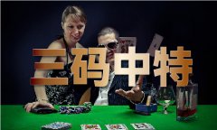 2019年49码出特公式（中国）IOS版手机APP官网下载